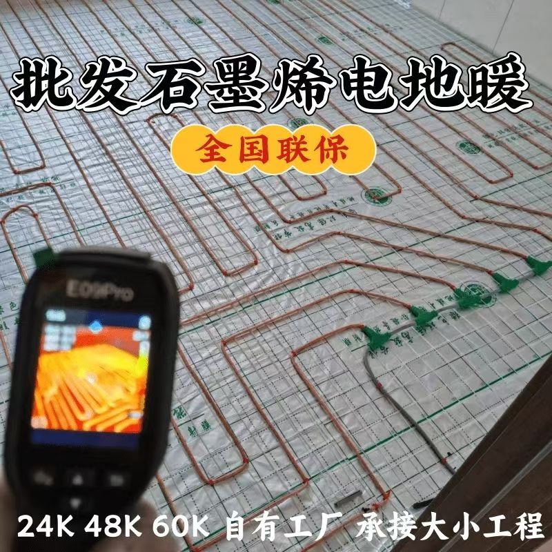 上海市 石墨烯电地暖公司哪家好？合理报价深度解析